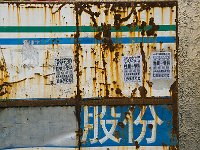 Shanghai 上海31  Advertisement 广告2
