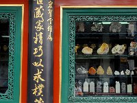 Beijing 北京2008 32