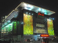 Beijing 北京2008 35