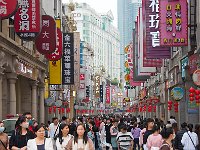 上下九步街