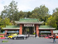 中山大学