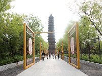 铁塔公园