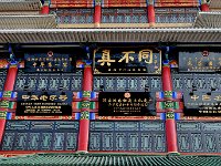 Luoyang 洛阳52