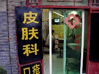 Luoyang 洛阳57