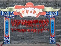 龙光阁