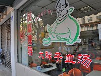 Suzhou 苏州2011 22
