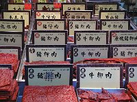 Macao 澳门8