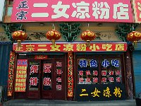 Datong 大同29