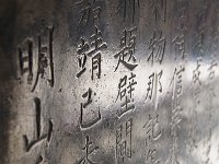 JinCi 晋祠25
