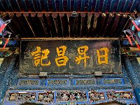 Pingyao 平遥古城10