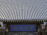 Pingyao 平遥古城11