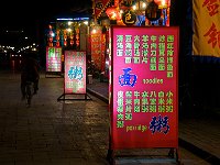 Pingyao 平遥古城28