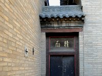 Wangjia 王家大院18