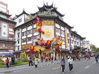 城隍庙