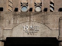 Shanghai 上海2012 24