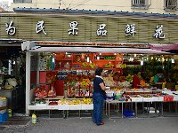 Shanghai 上海80