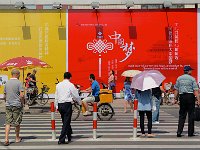 Shanghai 上海95
