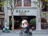 建业里