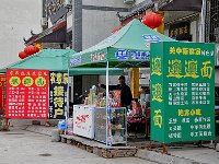 Xian 西安85