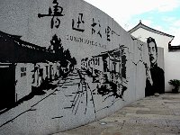 Shaoxing 绍兴（2005）