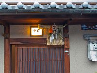 Hanamikoji-Dori St 花见小路