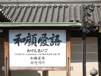Nishi Hongwanji Temple 西本愿寺