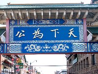 Chinatown中国城